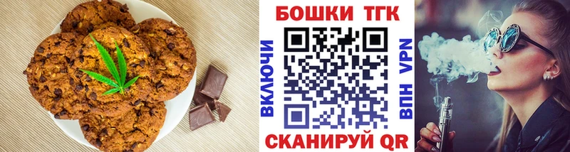 Купить  Кубинка  Печенье с ТГК марихуана 