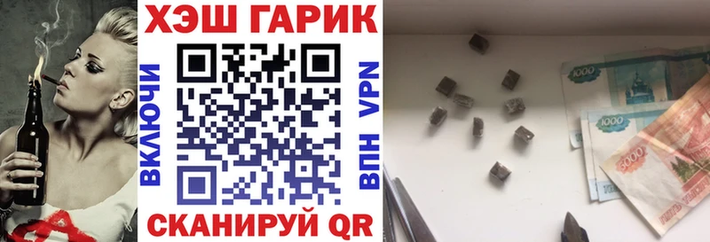 ГАШ убойный  Купить где  Кубинка 