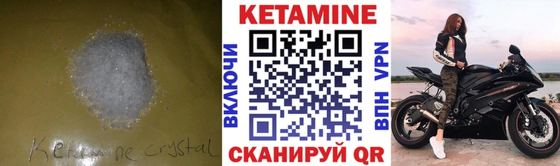 Кетамин VHQ  Купить закладки  Кубинка 