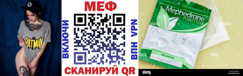 Меф мяу мяу  Купить закладки  Кубинка 
