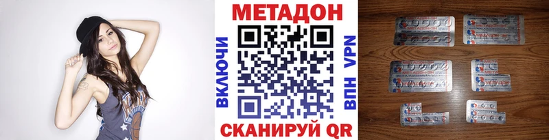 Метадон кристалл Кубинка